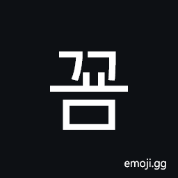 Hangul Syllable Ggyom Symbol