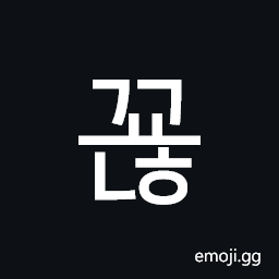 Hangul Syllable Ggyonh Symbol