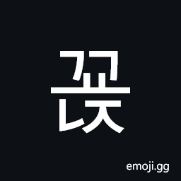 Hangul Syllable Ggyonj Symbol