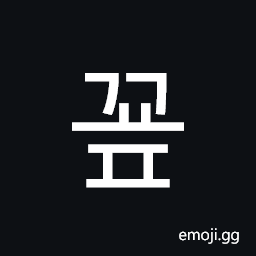 Hangul Syllable Ggyop Symbol