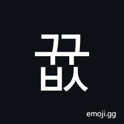 Hangul Syllable Ggyubs Symbol