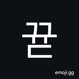 Hangul Syllable Ggyud Symbol