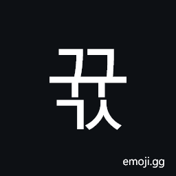 Hangul Syllable Ggyugs Symbol