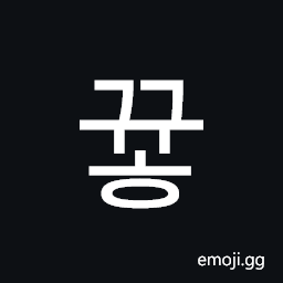 Hangul Syllable Ggyuh Symbol