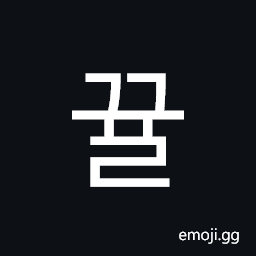 Hangul Syllable Ggyul Symbol
