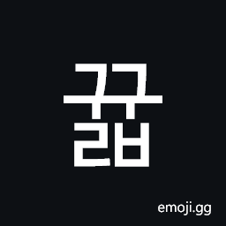 Hangul Syllable Ggyulb Symbol