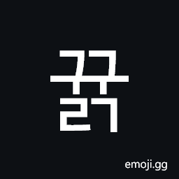 Hangul Syllable Ggyulg Symbol