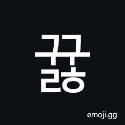 Hangul Syllable Ggyulh Symbol