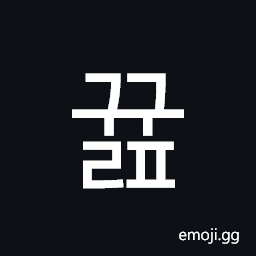 Hangul Syllable Ggyulp Symbol