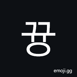 Hangul Syllable Ggyung Symbol