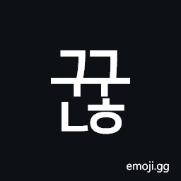 Hangul Syllable Ggyunh Symbol
