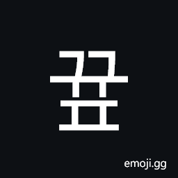 Hangul Syllable Ggyup Symbol