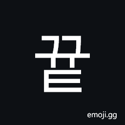 Hangul Syllable Ggyut Symbol