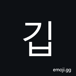 Hangul Syllable Gib Symbol