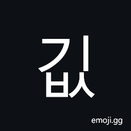 Hangul Syllable Gibs Symbol