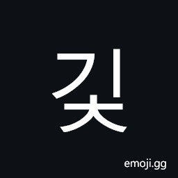 Hangul Syllable Gic Symbol