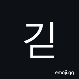 Hangul Syllable Gid Symbol