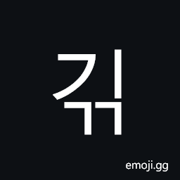 Hangul Syllable Gigg Symbol