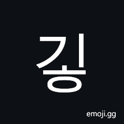 Hangul Syllable Gih Symbol