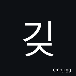 Hangul Syllable Gij Symbol