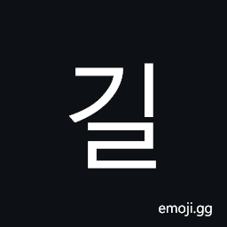 Hangul Syllable Gil Symbol