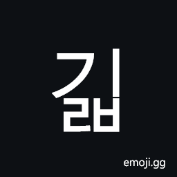 Hangul Syllable Gilb Symbol