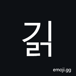 Hangul Syllable Gilg Symbol