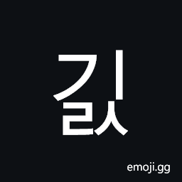 Hangul Syllable Gils Symbol