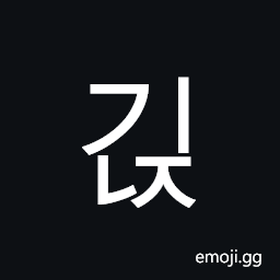 Hangul Syllable Ginj Symbol
