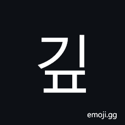Hangul Syllable Gip Symbol