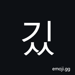 Hangul Syllable Giss Symbol