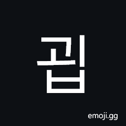 Hangul Syllable Goeb Symbol