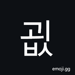 Hangul Syllable Goebs Symbol