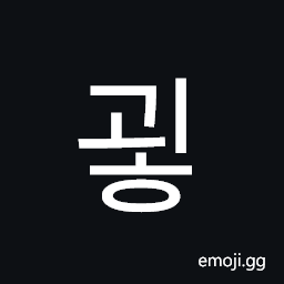 Hangul Syllable Goeh Symbol