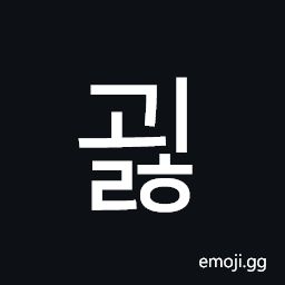 Hangul Syllable Goelh Symbol