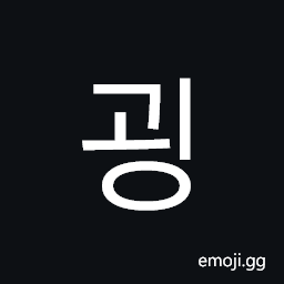 Hangul Syllable Goeng Symbol