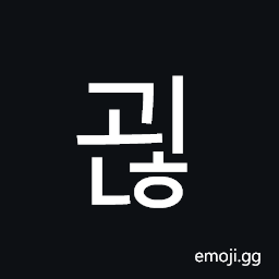 Hangul Syllable Goenh Symbol