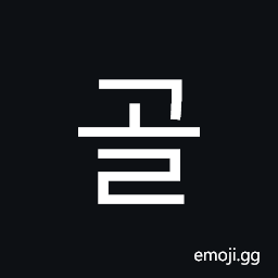 Hangul Syllable Gol Symbol