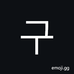 Hangul Syllable Gu Symbol
