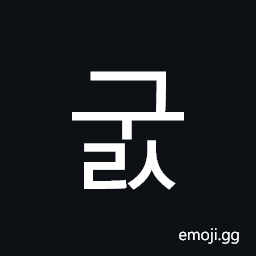 Hangul Syllable Guls Symbol