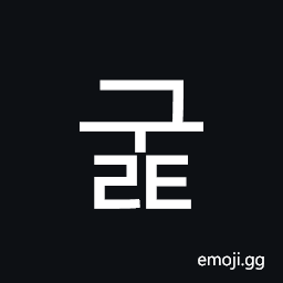 Hangul Syllable Gult Symbol