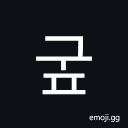 Hangul Syllable Gup Symbol