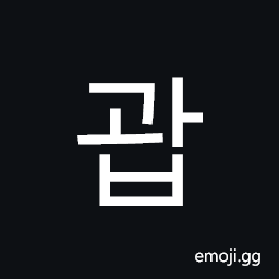 Hangul Syllable Gwab Symbol