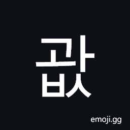Hangul Syllable Gwabs Symbol