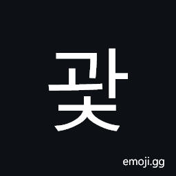 Hangul Syllable Gwac Symbol