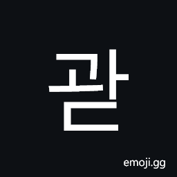 Hangul Syllable Gwad Symbol