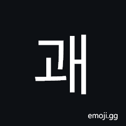 Hangul Syllable Gwae Symbol