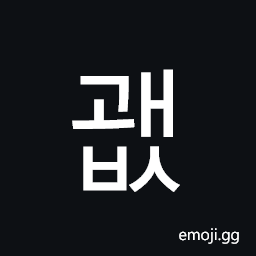 Hangul Syllable Gwaebs Symbol