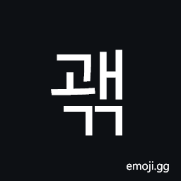 Hangul Syllable Gwaegg Symbol