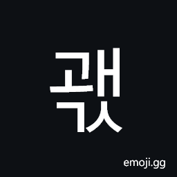 Hangul Syllable Gwaegs Symbol